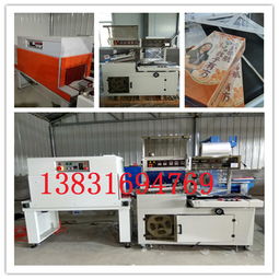 專業(yè)包裝解決方案 手機盒、禮品盒與POF透明膜熱收縮包裝機全解析